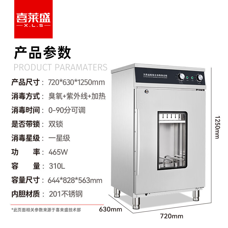 Xilaisheng cuchillo gabinete de desinfección comercial tabla de cortar gabinete de limpieza con cantina UV Toalla de acero inoxidable gabinete de desinfección conjunto