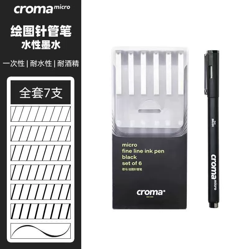 CROMA Gogh Brown Brown Kinle Pen Pen Painting Arts Student Hook Pen Sketch Design Drawing Line Description