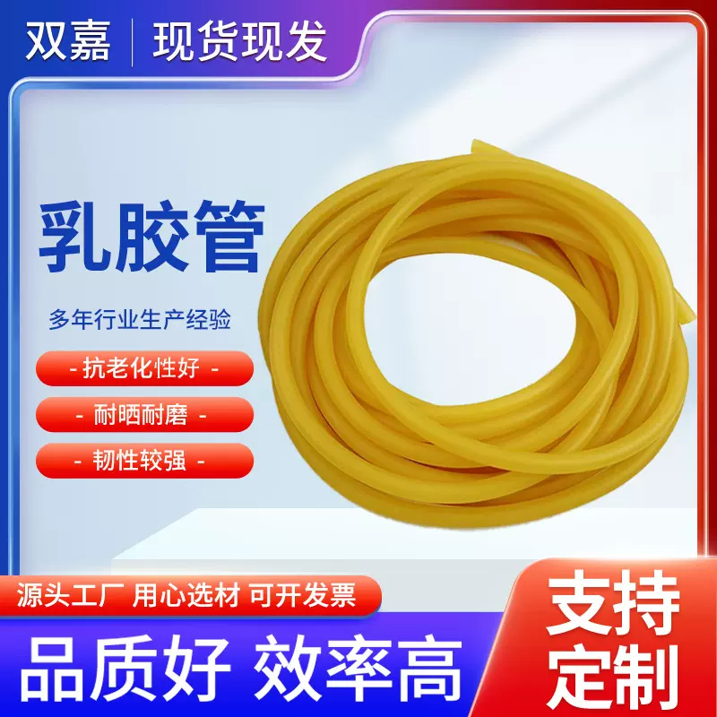 乳胶管止血带乳胶管压脉带加厚多口径弹力牛皮筋管弹弓皮筋拉力器