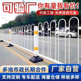 Municipal Road Beijing-Style Guardrail Isolation Municipal Railing Road Fence Sidewalk Highway Traffic Anti-Collision Safety
