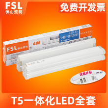 佛山照明LED灯管t5一体化led灯支架全套1.2米14W日光灯管灯带一箱