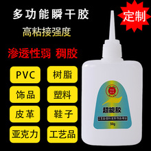 PVC���ܽ�401���Խ�ˮdiy��Ʒ������Ӽ���֬����Ʒǿ����502ճ��