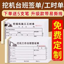 提示挖机工时单三联二联工程车辆工作单记工派工单吊车铲车推土机