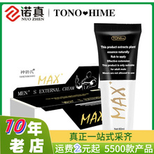 TONOHIME男士私护膏max男士阴茎修复按摩软膏60ml成人性用品