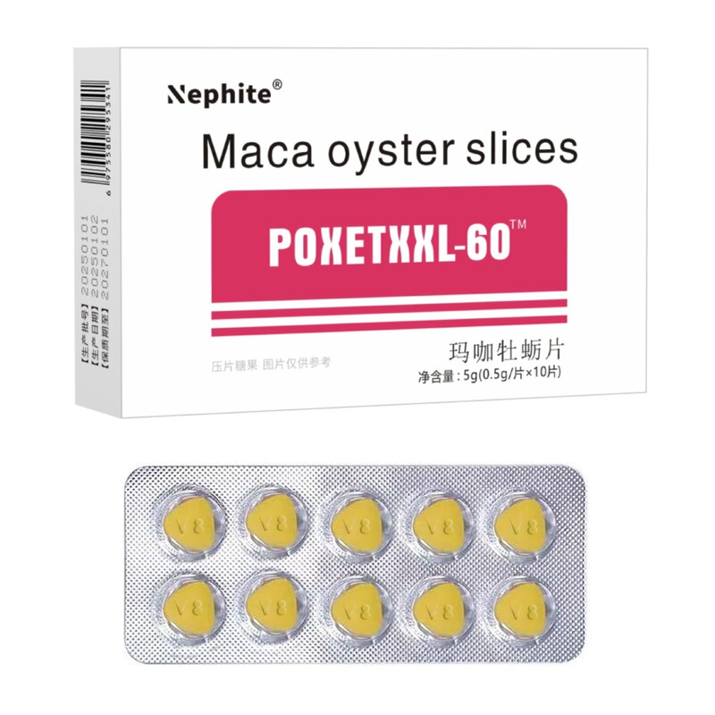 新商品POXETXXL60マカ牡蠣片男性経口薬食同源頭メーカークロスボーダー対外貿易バッチ代発|undefined