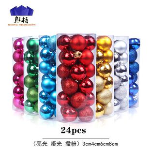 Christmas ball set 24 pvc round barrel 4cm/6cm bright matte powder ball Christmas tree pendant holiday decorations