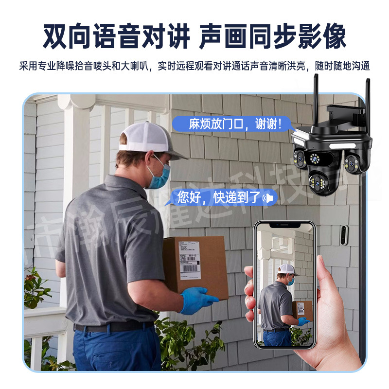 cámara de monitoreo wifi inalámbrica de tres imágenes de ultra alta definición, máquina de pelota, monitor remoto para teléfonos móviles domésticos, 360 visión nocturna