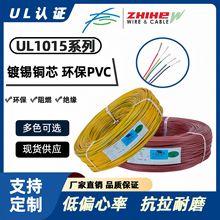 ����UL1015��Ӿ��������O�侀�h��PVC��оܛ������a�~늾�