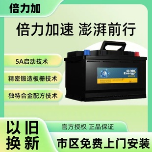 Energy Full Range of Car Batteries - Maintenance-Free Universal Batteries for Old-For-New Exchange