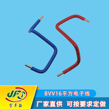 厂家直供 BVV16平方铜芯护套型成型硬电线 工业电箱接电高压电线