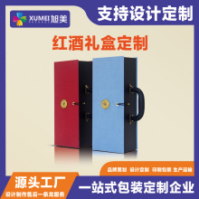 红酒礼盒现货单支特种纸塑料把手带海马刀植绒金标酒盒红蓝