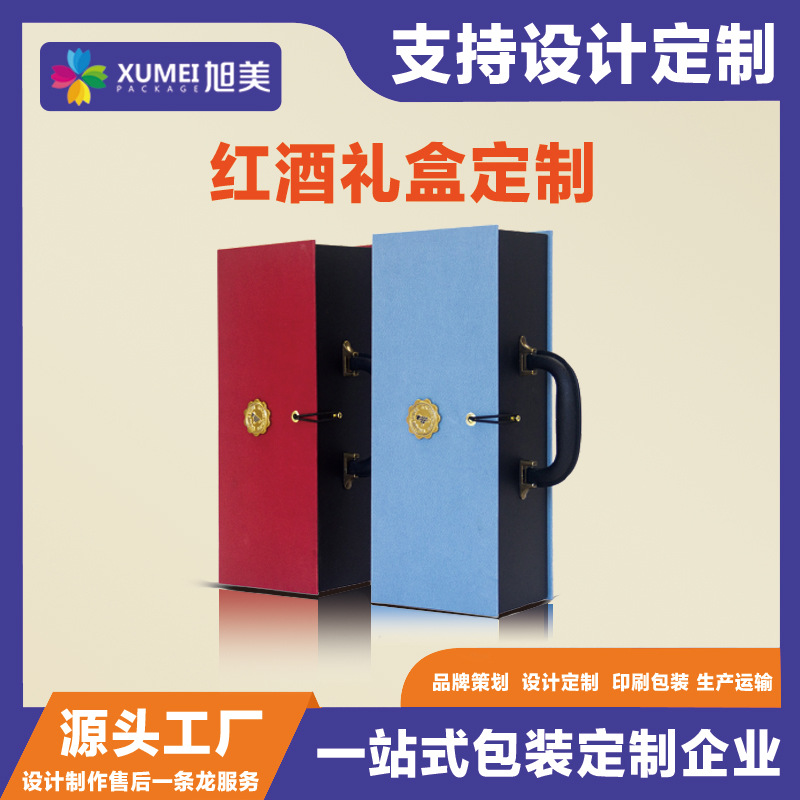 红酒礼盒现货单支特种纸塑料把手带海马刀植绒金标酒盒红蓝