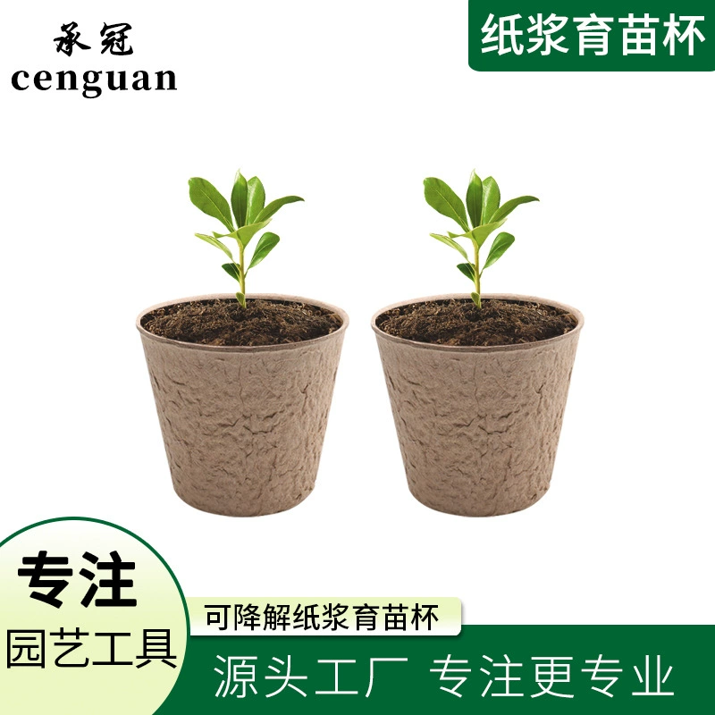 Чашка для рассады из целлюлозы круглый горшок разлагаемая посадка рассады целлюлоза посадка садовых растений чашка для кормления растений чаша для питания