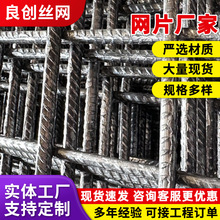 加粗钢筋网片螺纹地坪加粗铁丝网桥梁焊接网工地煤矿螺纹 钢筋网
