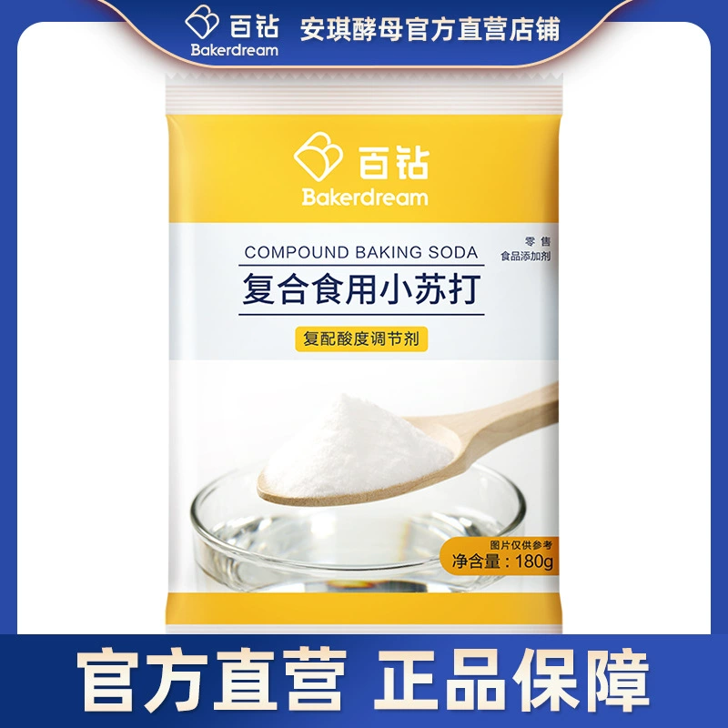 Baizuan компаундная съедобная содовая для выпечки 180 г содовая крекеры ингредиенты для выпечки фруктовый порошок газировки