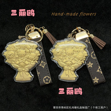 水贝黄金足金99卡通三丽鸥手捧花挂件包包钥匙扣手机链送女友礼物