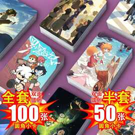 罗小黑战记 镭射小卡全套100张半套50张图片不重复双面圆角照片卡