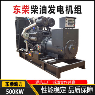 �|��500KW���Ͱl늙C�M �oˢ�ı��o ���̑������ô��ʰl늙C