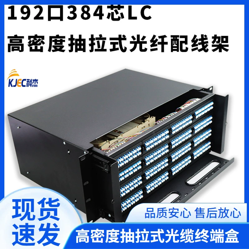 96-портовый MPO-LC высокоплотный распределительный короб для оптоволокна, 144-портовый выдвижной оптический кабельный терминал, модульный короб OM3