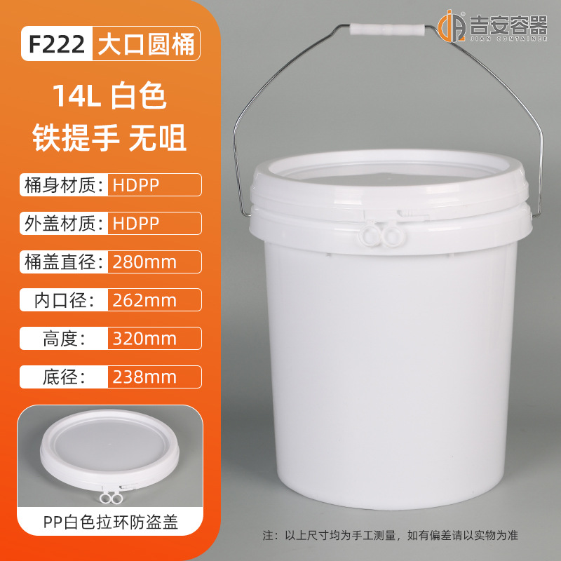 �ֻ�8.5/10/13/15LͿ��Ͱ��ī����Ͱ PP��Բ������Ͱ ����Һ��Ͱ