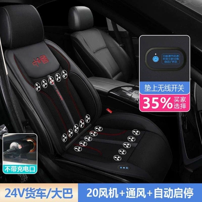 Seat Pad — Multi-function pad - 24v-black-20-supercharged-fans-for-ventilation-start-stop-function