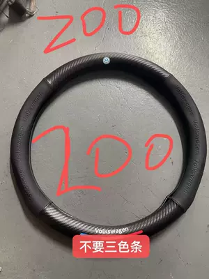 Cross-Border Carbon Fiber Steering Wheel: Steering wheel cover - round-volkswagen-without-three-colors-38cm