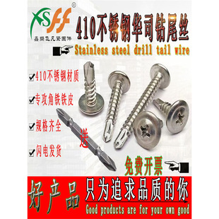 Stainless Steel Cross Flat Head Self-Tapping Screws, Countersunk Head High-Strength Drywall Fiberboard Screws, Hardened Yellow Dovetail Screws
