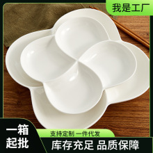 梅花四格盘陶瓷多格盘子餐具中式白盘山西Ceramictableware轻奢