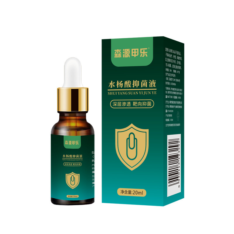 灰指甲抑菌液专用护理水杨酸抑菌液深层渗透不脱甲批发定制灰指甲|undefined