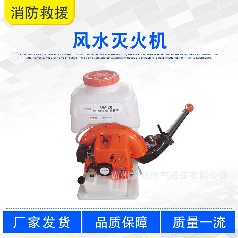 消防便携式喷水器背负式风水灭火机路面落叶除尘机荒山防火扑火机