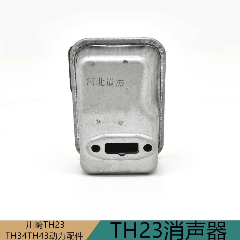 日本川崎TH23绿篱修剪机消声音器排气管科瓦崎采茶园林机械配件