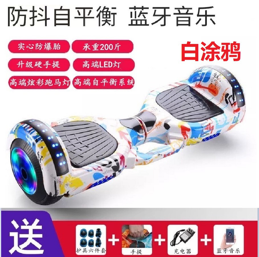 Coche de equilibrio eléctrico bicicletas eléctricas inteligentes para niños adultos autoequilibrio de 7 pulgadas torsión de dos ruedas