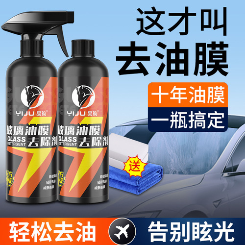 Car front windshield oil cleaner, oil film remover, car glass oil film remover wholesale