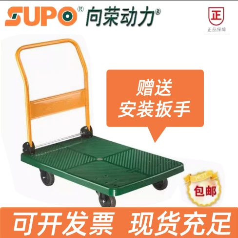 Supo тележка Xiangrong 150 кг 300 кг зеленый бесшумный складной тележки Xiangrong подлинный