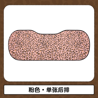 cushion summer breathable ventilation advanced sense | Seat cushion, seat cover - pxd-leopard-print-four-season-pink-rear-three-person-cushion