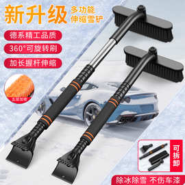 车载除雪铲车用雪铲扫雪刷除霜除冰铲刮冰铲刮雪工具除雪用品神器