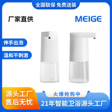 儿童洗手机 美格卫浴 源头工厂 厂家批发 感应洗手机 皂液器