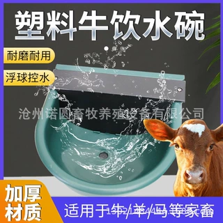 推荐牛用饮水碗批发牛用自动饮水碗浮球式饮水碗自动喂水
