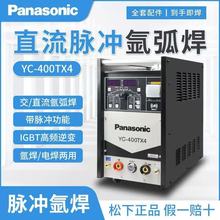 松下氩弧焊机YC-400TX4/350WX500脉冲交直流铝焊机380V工业级水冷