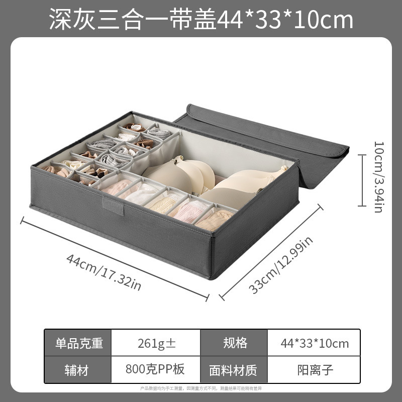 内衣收纳盒三合一内裤文胸袜子分隔整理盒衣服收纳箱抽屉式批发|undefined