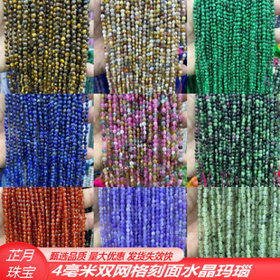 ��Ȼʯ4mm�A���p��������A��Ƭ����ɢ���ֹ�diy���Ʒ�������