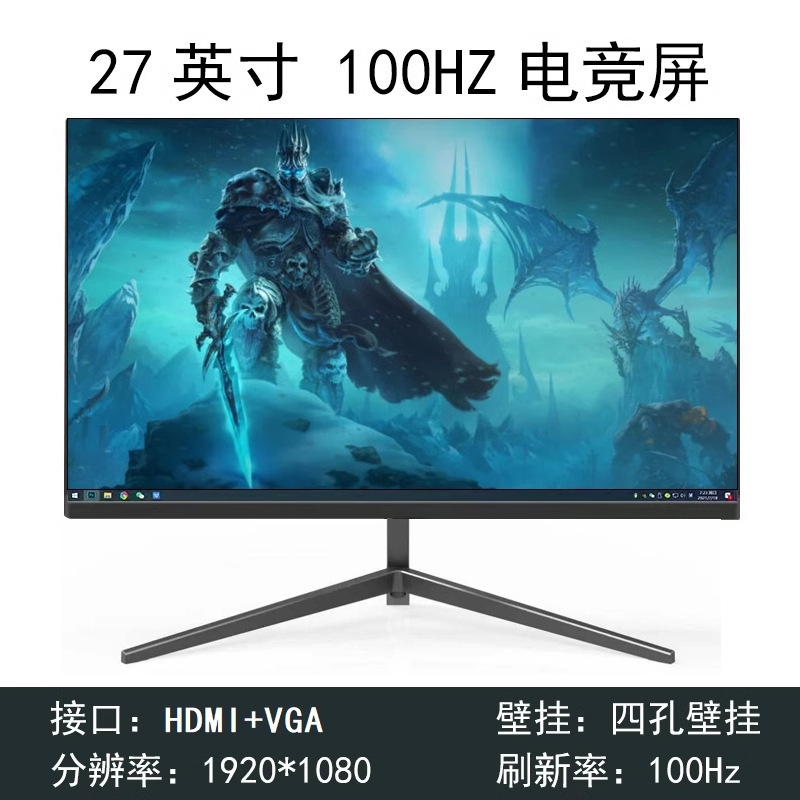 24英寸144hz显示器27超薄高清曲面台式电脑电竞游戏2K监控屏幕IPS|undefined