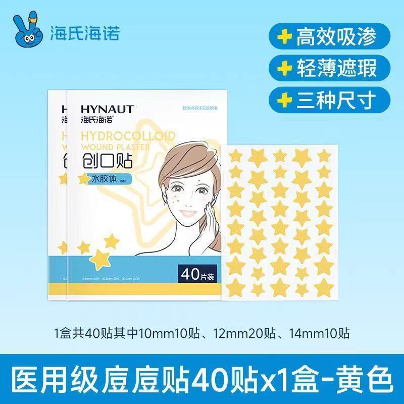 Haishi Hainuo Medical Grade Star Acne Patch Hydrocolloid Dressing Cartoon Cute Physical Pus Suction Light and Breathable Haishi Hainuo Medical Grade Star Acne Patch Hydrocolloid Dressing Cartoon Cute Physical Pus Suction Light and Breathable