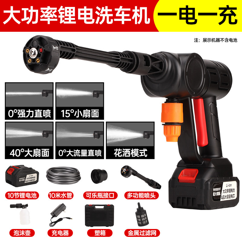 Portable car washer, Shiyong Washer High Pressure - 988-supercharged-energy-deluxe-10-sections-one-battery-one-charge-toolbox-10m-hose