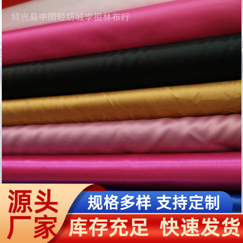 厂价直销 批发销售 50*75色丁布裙内胆 睡衣布供应涤纶色丁面料