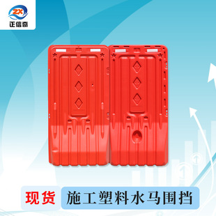Fence temporary construction site isolation water horse enclosure 1.8 meters high traffic municipal road engineering construction water injection plastic