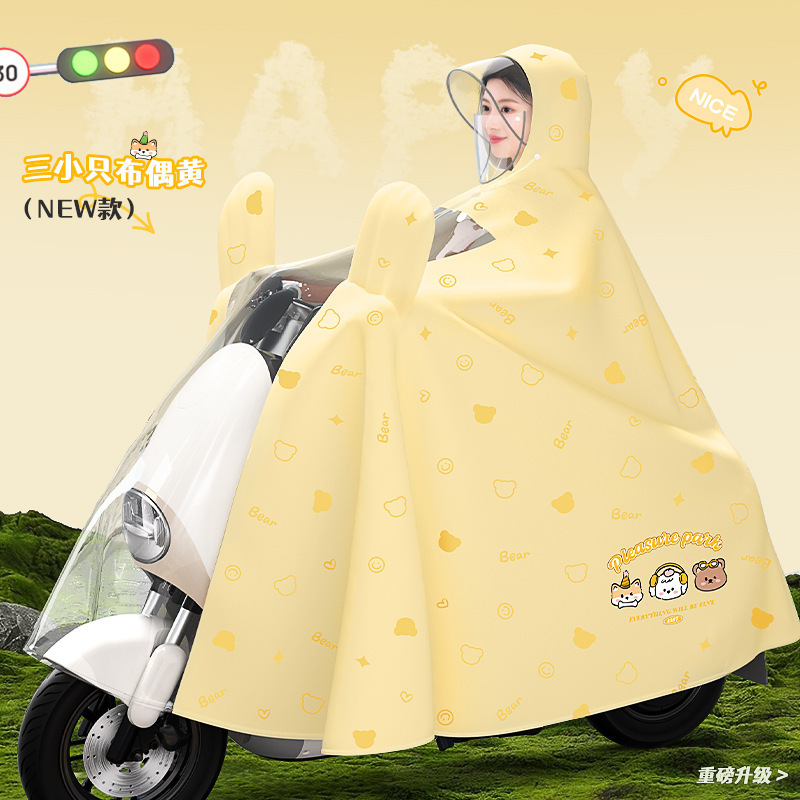 レインコート電動バッテリーカーレインコート全身防雨ポンチョ拡大と厚みのある25の新しい大人のサイクリングポンチョ|undefined