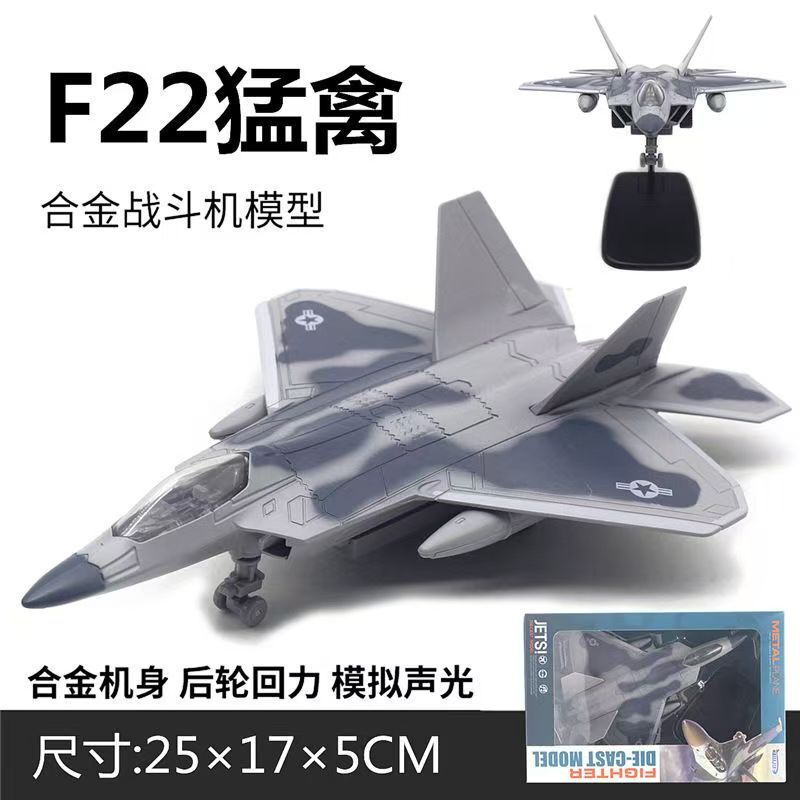 歼-20歼-15合金飞机模型隐身仿真战斗机军事模型桌面摆件儿童礼物|undefined
