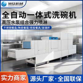 长龙式洗碗机商用学校食堂通道式碗碟餐盘清洗机消毒碗筷杀菌消毒