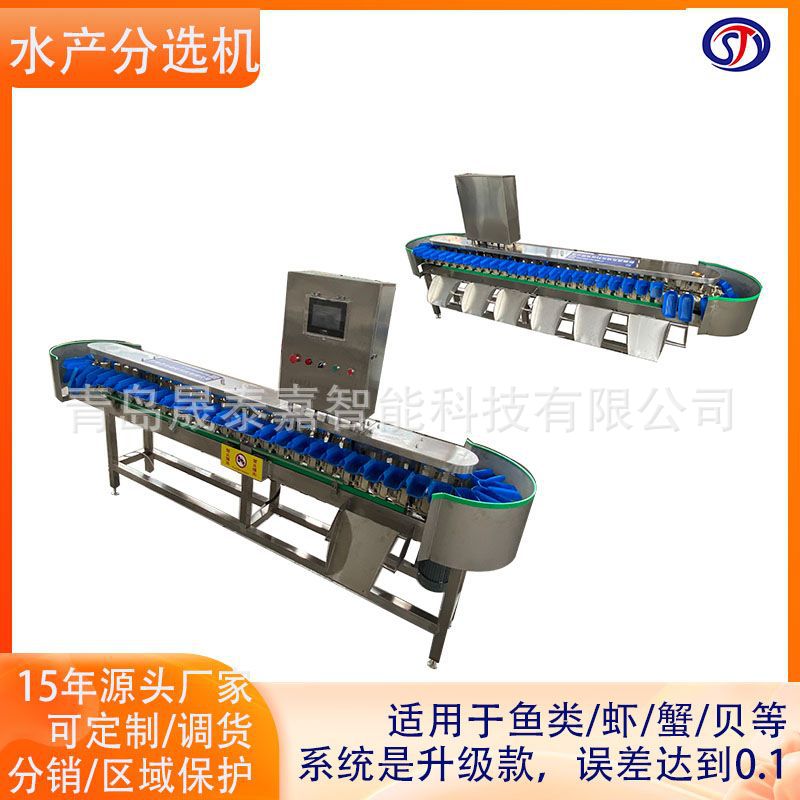 瓜果全自动称重分级机 水果分选机分拣设备 不锈钢称重选别机厂家